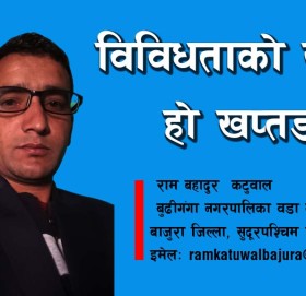 कविताको शीर्षकः विविधताको खानी हो खप्तड