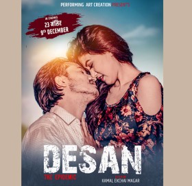 कोरोना महामारीको असरमाथिको फिल्म ‘डेसान’ मंसिर २३ मा