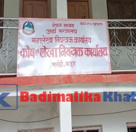 बाजुरा जिल्लामा ७ स्थानिय तह बाहेक ४५ करोड भन्दा बढी बजेट फ्रिज