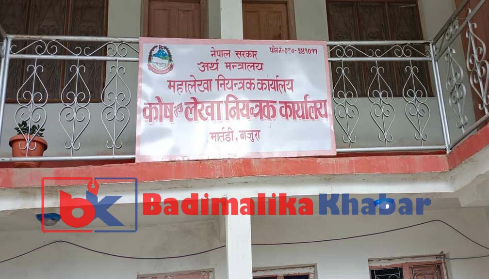 बाजुरा जिल्लामा ७ स्थानिय तह बाहेक ४५ करोड भन्दा बढी बजेट फ्रिज