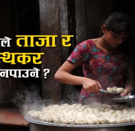 किन नगर्ने होटल-रेस्टुरेन्टको वर्गीकरण ?