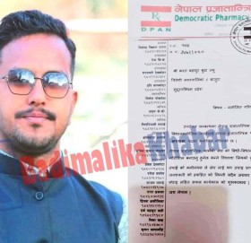 नेपाल प्रजातान्त्रिक फार्मेसी संघ सुदुरपश्चिम को अध्यक्षमा बुढा मनोनीत