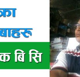 खाेक्रा खम्बाहरु