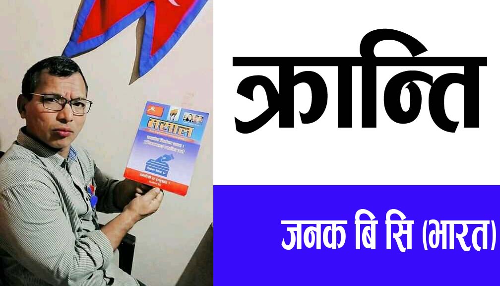 क्रान्ति