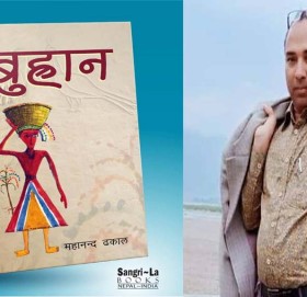 साहित्यकार तथा शिक्षक ढकालको बुह्रान आउँदै
