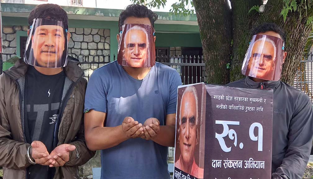 आफन्तको नाममा करोडौं बजेट छुट्याएको भन्दै गण्डकीका मुख्यमन्त्री, मन्त्रीलाई ‘रु १’ दान !