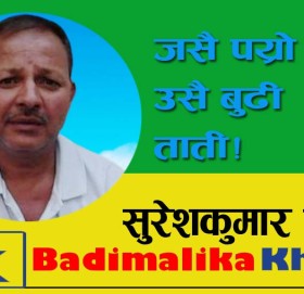 आमूल परिवर्तन बन्दुकले होइन बिचारले हुनेछ!