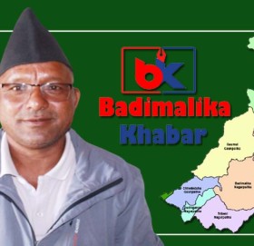 जिल्ला समन्वय समिति बाजुराकाे प्रमुखमा एमालेबाट रोकाया सिफारिस