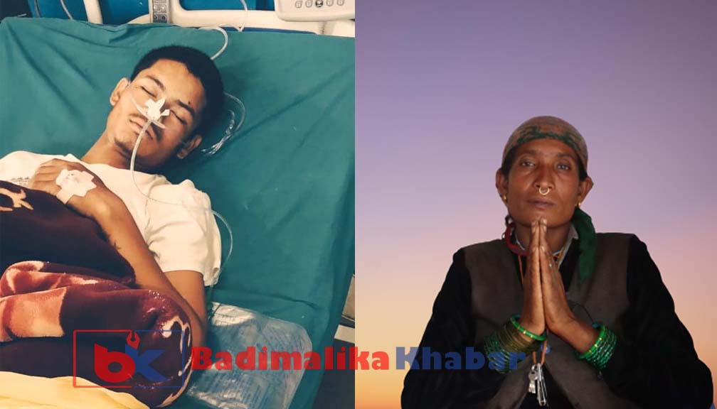 २० बर्षको छोरा बचाउनका लागि गुहार माग्दै बाजुराकी भिडी सार्की (भिडीयाे सहित)