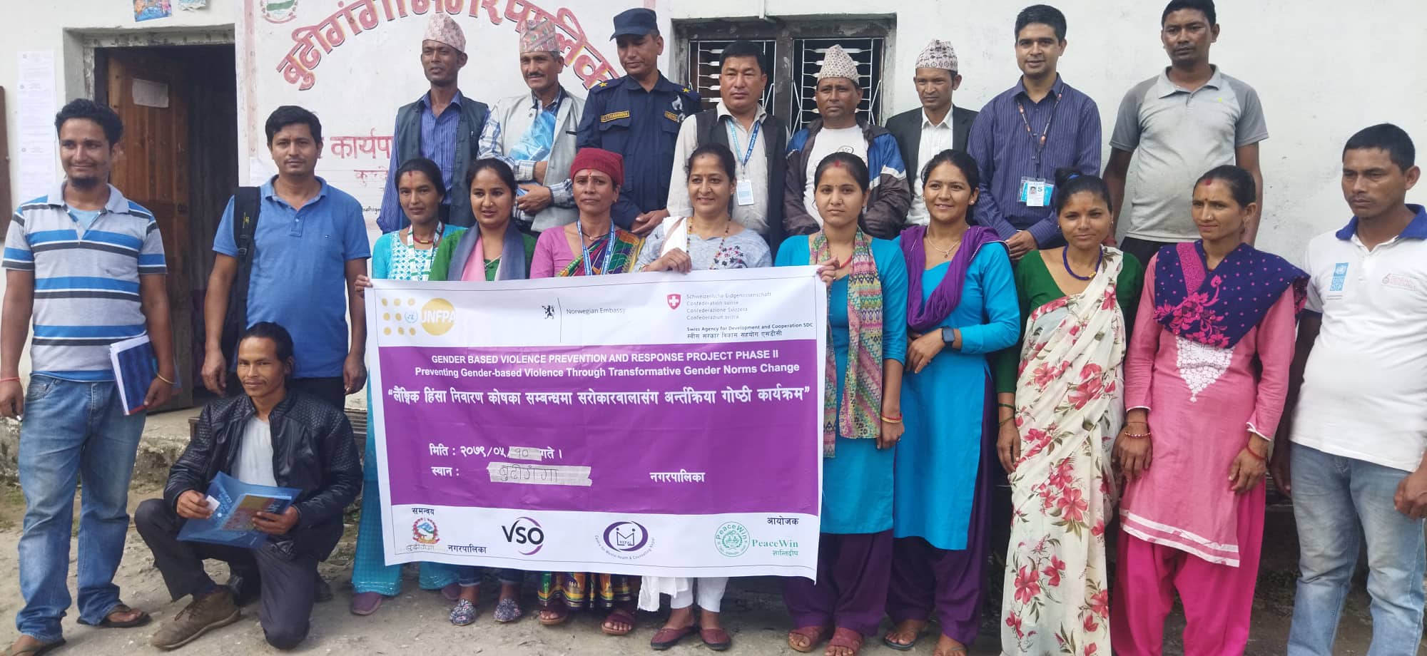 लैङ्गिक हिंसा निवारण कोष सम्बन्धी बुढीगंगामा सरोकारवालासंग अन्तरक्रिया