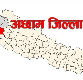 अछाममा सडक र पुल निमार्णको लागि प्रदेश सरकारबाट ७४ करोड बजेट