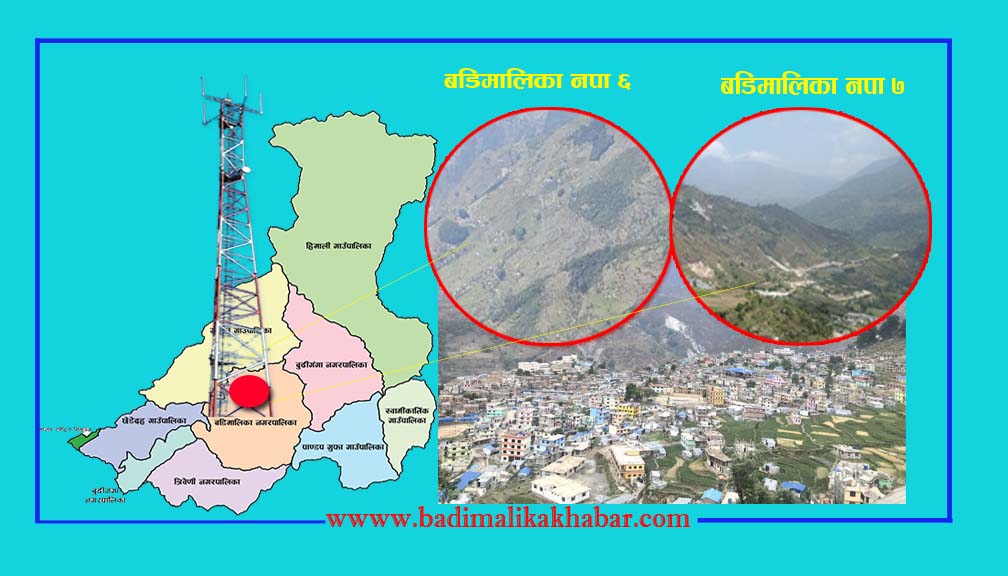 बाजुरा सदरमुकामकै गाउँमा फोन गर्न अग्ला डाडाँ धाउनुपर्ने