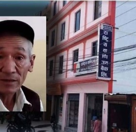 बझाङ राष्ट्रिय बाणिज्य बैँकबाट अन्ठानब्बे हजार रुपैयाँ गायब, ग्राहक त्रासमा