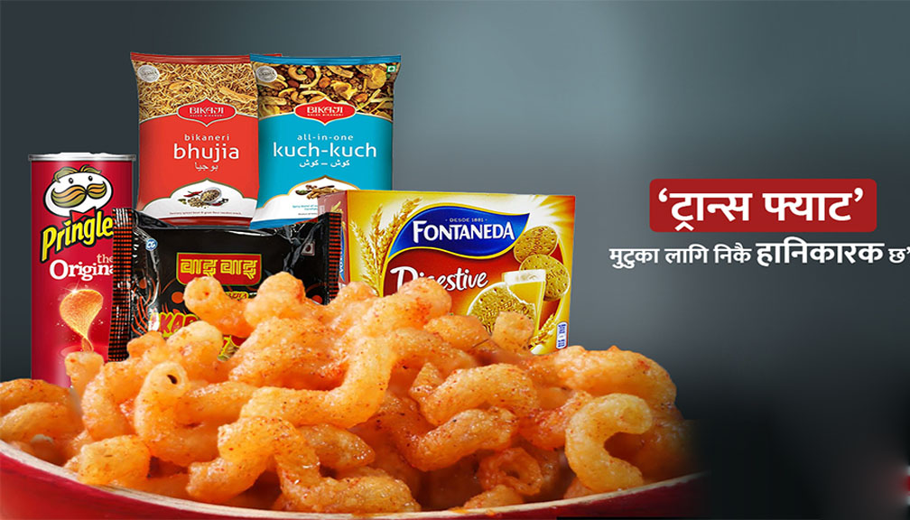 ‘प्याकेट खाना’ : खानै हुन्न ?