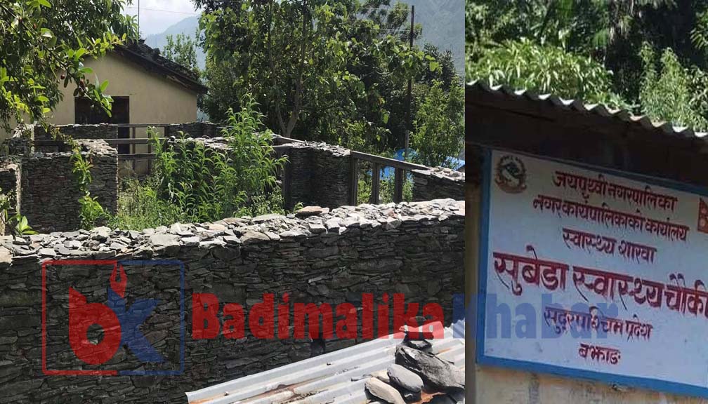 बझाङमा २० लाख खर्च गरेकाे स्वास्थ्य चाैकीकाे अधुरो भवन