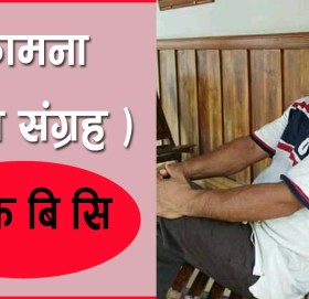 सुभकामना (तिजि संग्रह )