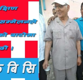 दशाै दक्षिण भारत सम्मेलनले देखाएको बाटोमा अघि बढाै ।