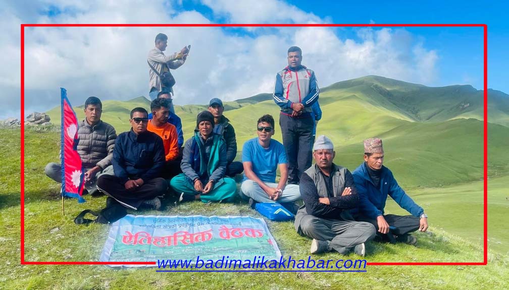 प्रेस चौतारी नेपालको ऐतिहासिक बैठक बडिमालिकामा