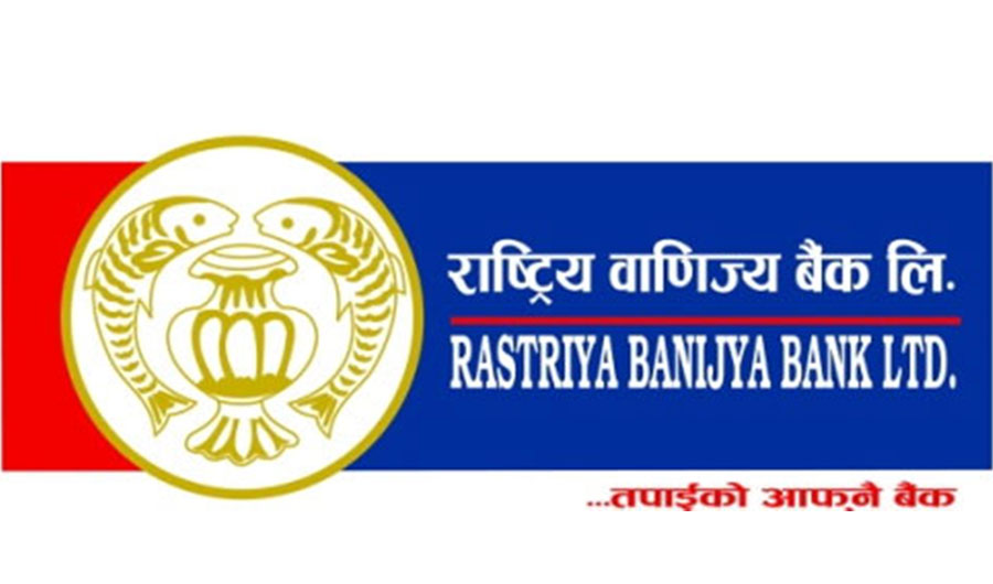 राष्ट्रिय वाणिज्य बैंकको नाफा ५ अर्ब नाघ्यो