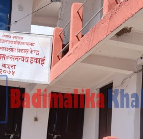 कक्षा १२ को ग्रेडबृद्धि परीक्षाकोे समय तालिका परिवर्तन