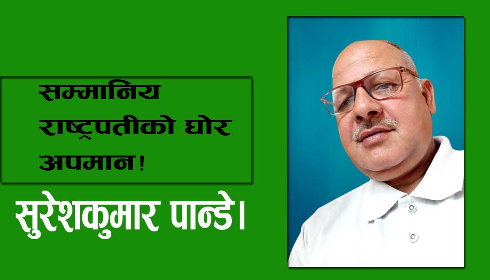 को दुश्मन को हो मित्र कसैलाई थाहा छैन,