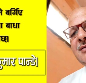 लालचले बर्गिए एकतामा बाधा पुराएकोछ।