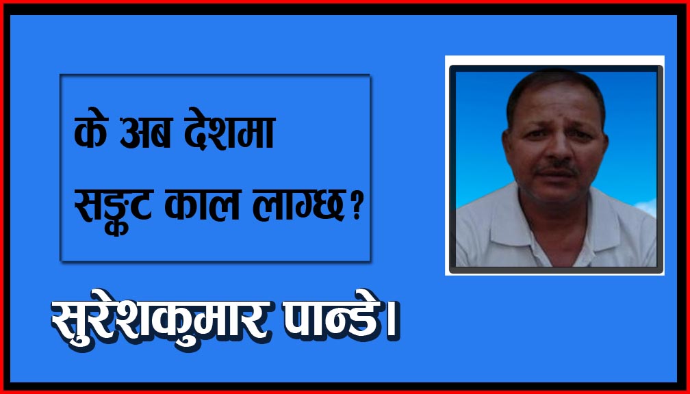 कति छ कति विभेद मानिसमा