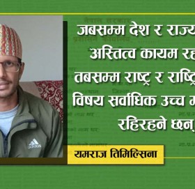 इतिहासको कठघरामा नागरिकता विधेयक