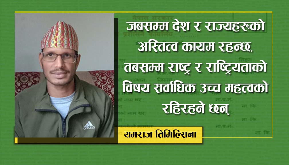 इतिहासको कठघरामा नागरिकता विधेयक