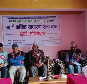 एचआरसी बाजुराको १५ औँ साधारण सभा तथा छैटौ अधिबेशन सुरु