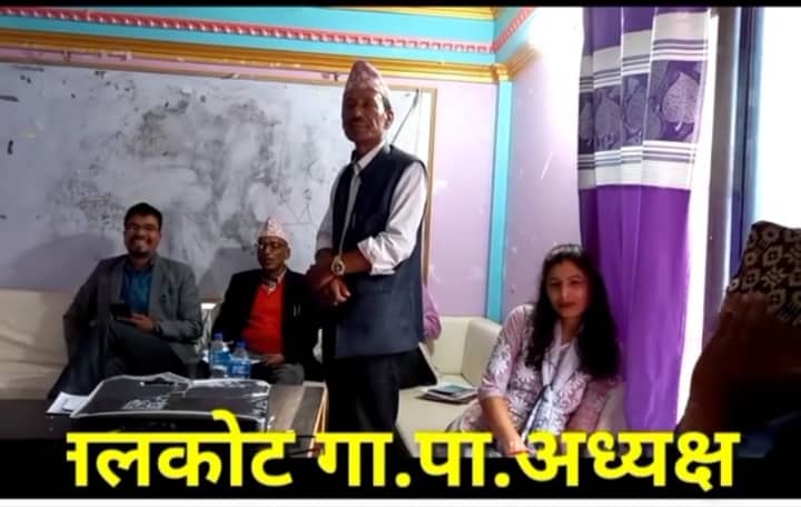 बझाङ तलकोट गाउपालिका अध्यक्ष रोकायाको मनपरि भाषण (भिडियो सहित)
