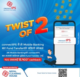 मोबाइल बैंकिङबाट गरिने फण्ड ट्रान्सफरमा क्यासब्याक अफर