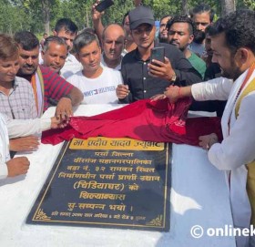 वीरगञ्जमा चिडियाघरको शिलान्यास