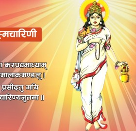 आज नवरात्रको दोस्रो दिन : ब्रह्मचारिणी देवीको उपासना गरिँदै