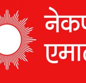 आज देशैभरबाट एमाले महाधिवेशन प्रतिनिधि छानिँदै