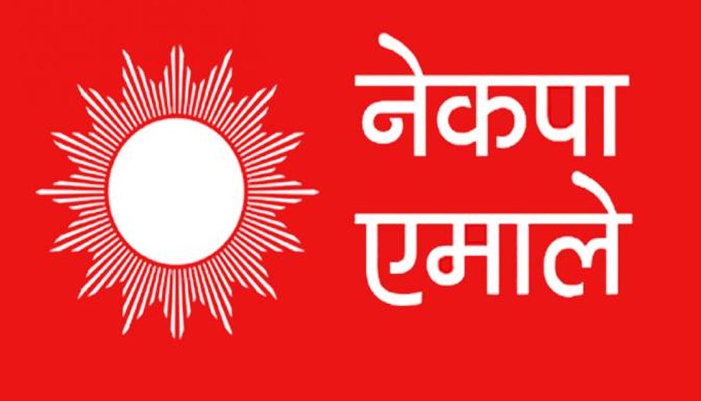 आज देशैभरबाट एमाले महाधिवेशन प्रतिनिधि छानिँदै