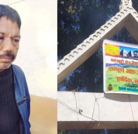 बाजुरामा मन्दिर पसेको भन्दै दलितलाइ कुट्ने  त्रिबेणी ७ का वडा अध्यक्ष पक्राउ