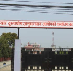 अख्तियारको कार्यालय कञ्चनपुरमा आर्थिक अनियमितताका उजुरी बढे