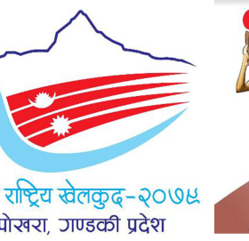 नवौं राष्ट्रिय खेलकुद सम्पन्न, दशौं कर्णालीमा