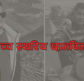 बाजुराको त्रिवेणी हत्या प्रकरण : उच्चस्तरीय छानविन टोलि बाजुरामा