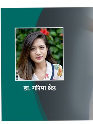 यौनाङ्गबाट सेतो पानी बग्नु सामान्य हो ?