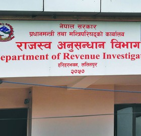 साढे ४ महिनामै किन सरुवा भए राजश्व अनुसन्धानका प्रमुख ?