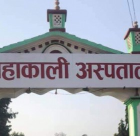 महाकाली प्रादेशिक अस्पतालमा जनशक्ति अभाव, पिसीआर ल्याब बन्द