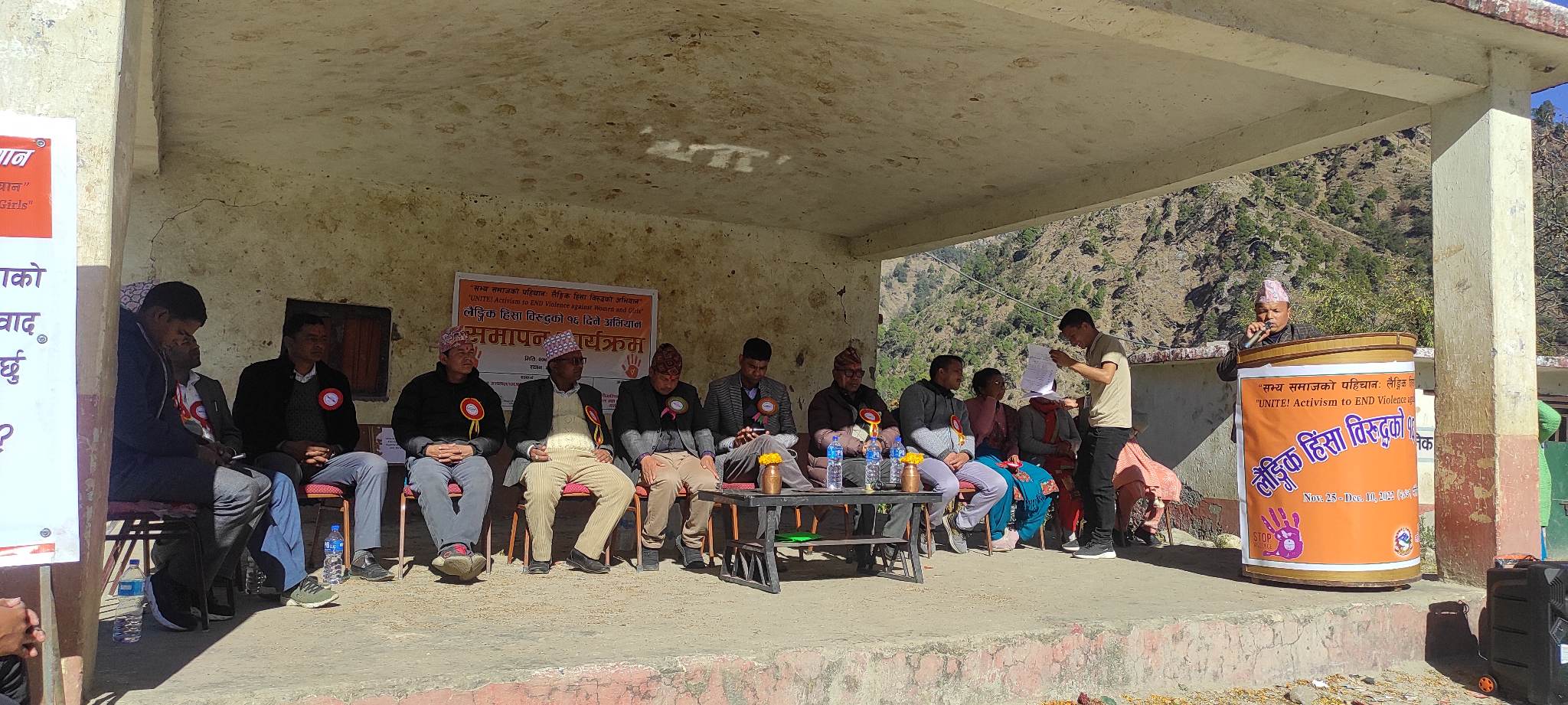 लैंगिक हिंसाविरुद्धको १६ दिने अभियान कार्यक्रमकाे  समापन