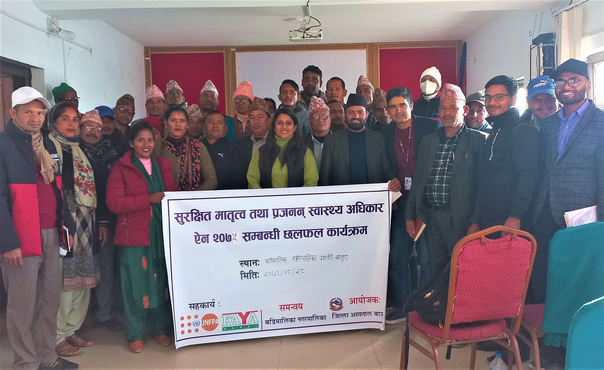 बाजुराका तीन पालिकाले बनाए सुरक्षित मातृत्व तथा प्रजनन स्वास्थ्य अधिकार कार्ययोजना