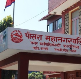 मध्यपहाडी लोकमार्ग सहरमा झारेको भन्दै पोखरा महानगरविरुद्ध प्रदर्शन