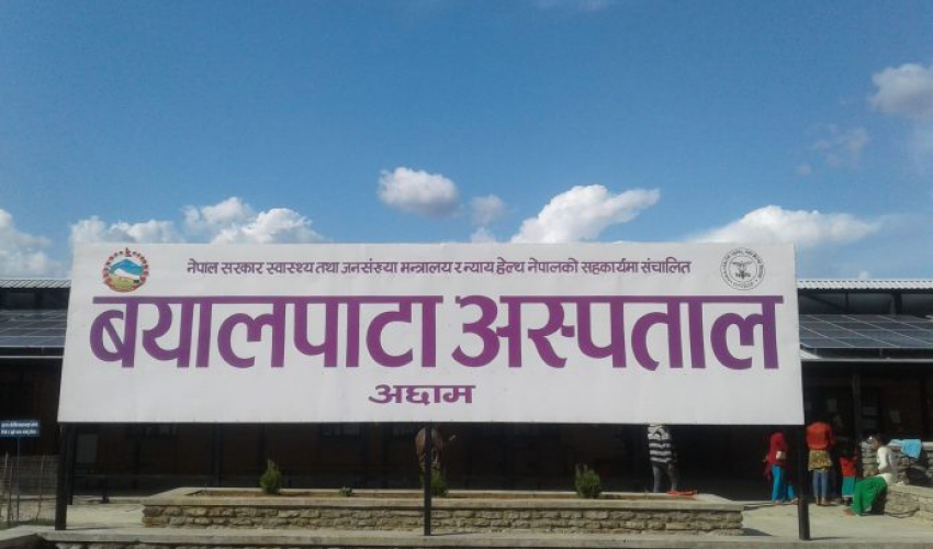 अछामको बयालपाटा अस्पताललाई अवार्ड