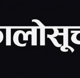 एकै वर्ष १६२ ठेकेदार कालोसूचीमा, रोकिएन ठेक्कामा मिलेमतो