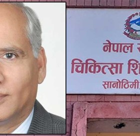 जिम्मेवारीविहीन भए चिकित्सा शिक्षा आयोगका १३ कर्मचारी
