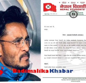 नेपाल बिद्यार्थी संघ बाजुराको अध्यक्षको जिम्मेवारी थापालाई